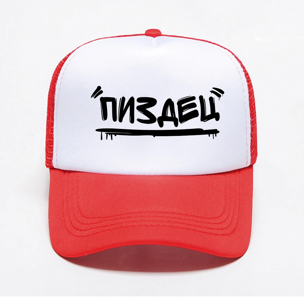 재미있는 선물 러시아어 키릴어 피스데즈 게이머 선물 피 - Trucker Cap Mesh 리뷰 및 가격
