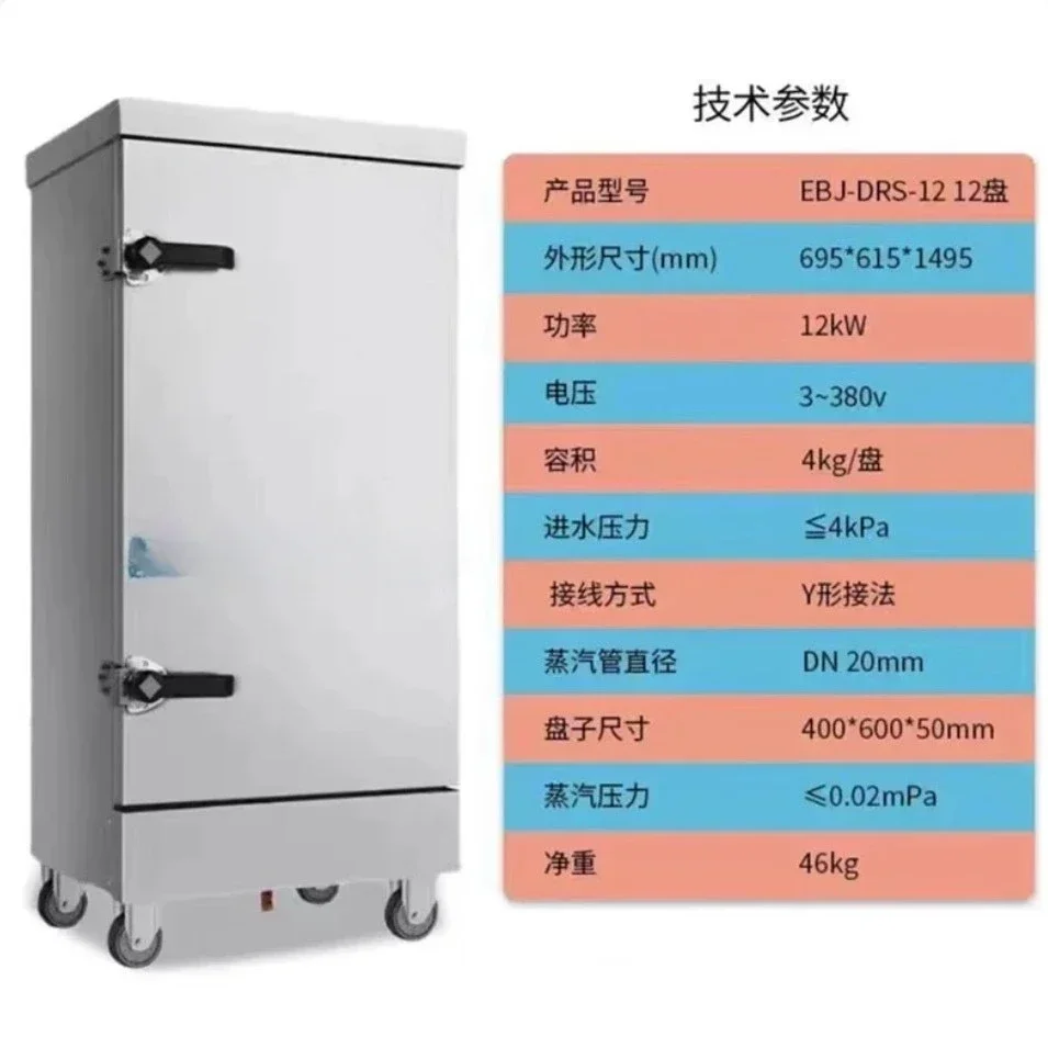 Commercial rice steamer School canteen Restaurant Steamed rice steamed buns Automatic 12 plates 24 plates Large electromagnetic