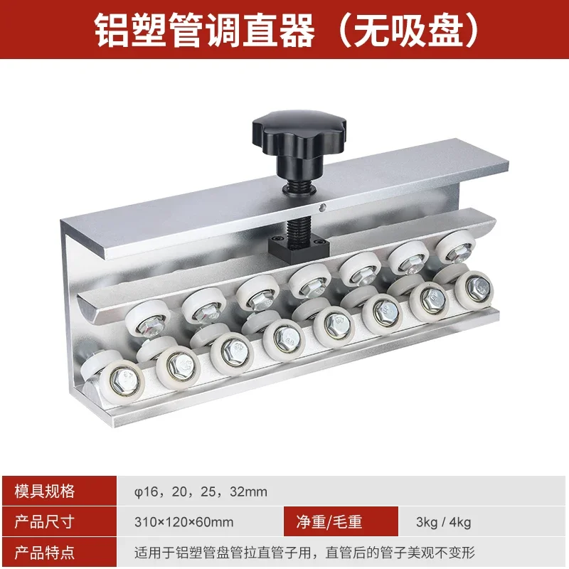 Aluminum-plastic Pipe Straightener,Hollow Pipe/air Conditioning Copper Pipe Steady-state Straightener,16-32mm Bend Straight