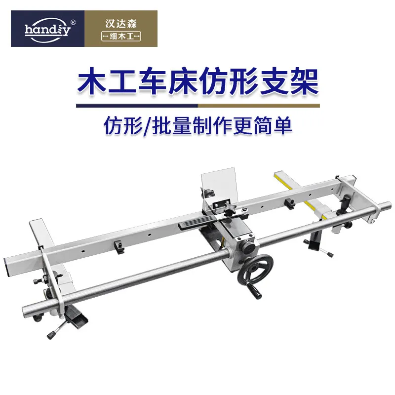 AOLIVIYA Wood Lathe Profiling Frame Tool Holder Staircase Column Table Leg Duplicator Guide Specialty Tools