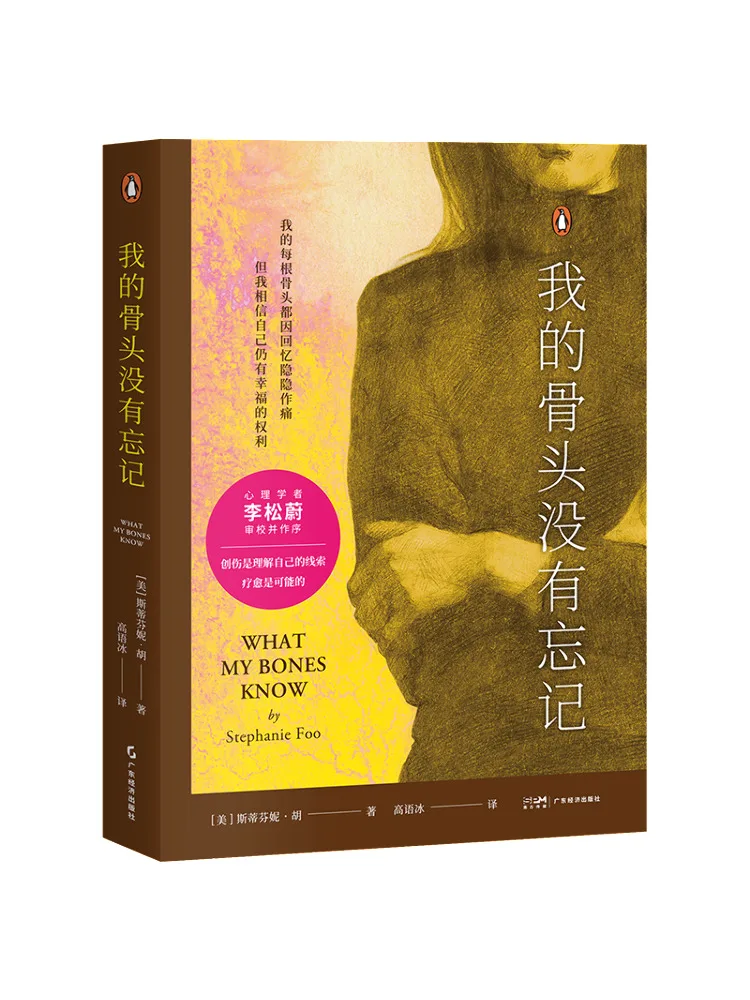 

Book-Winshare My Bones Are Not Forgotten