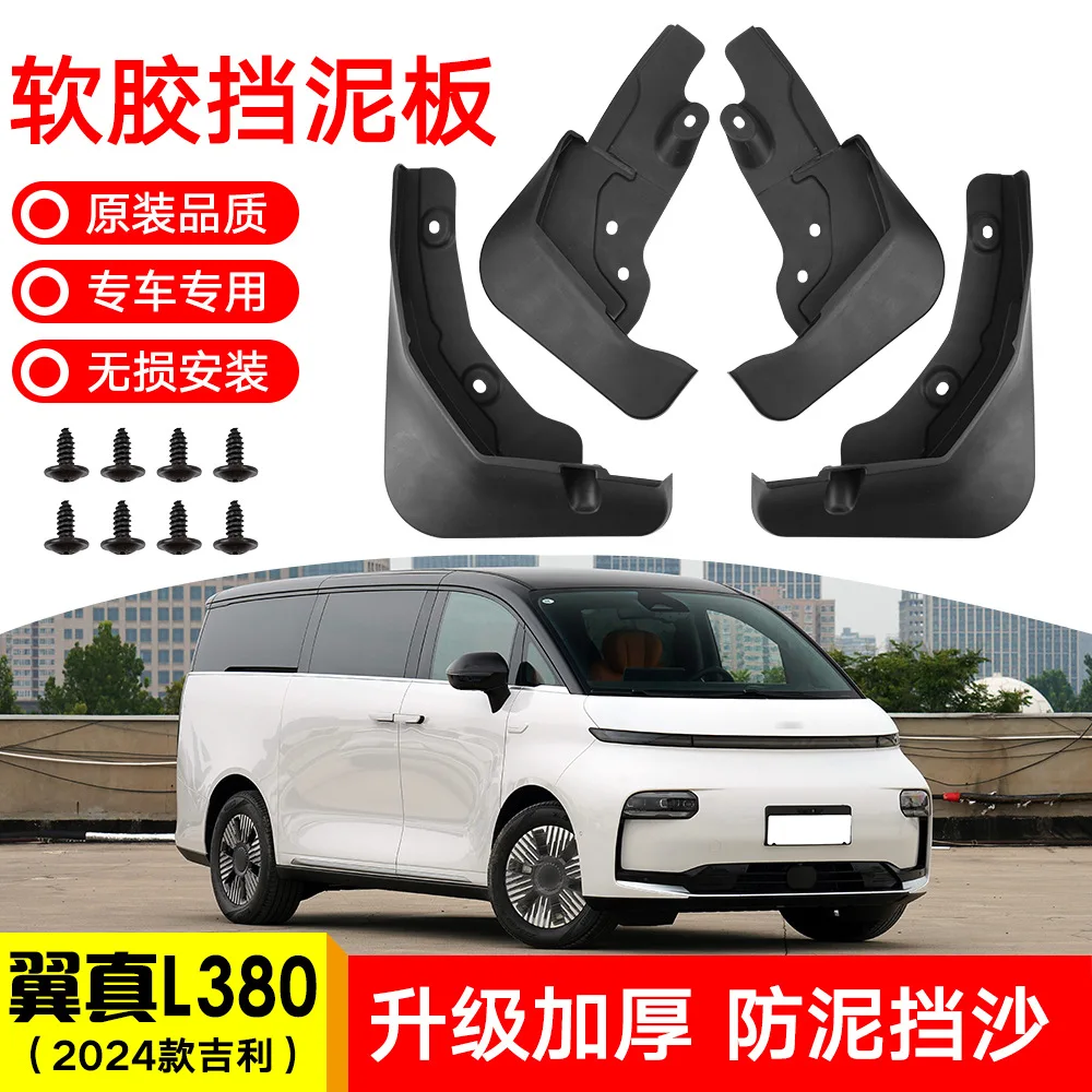 

For 2024 Geely YizhenL380 Car mudguard decorative panel, tire mudguard, wheel hub mudguard Beautify car wheels auto parts