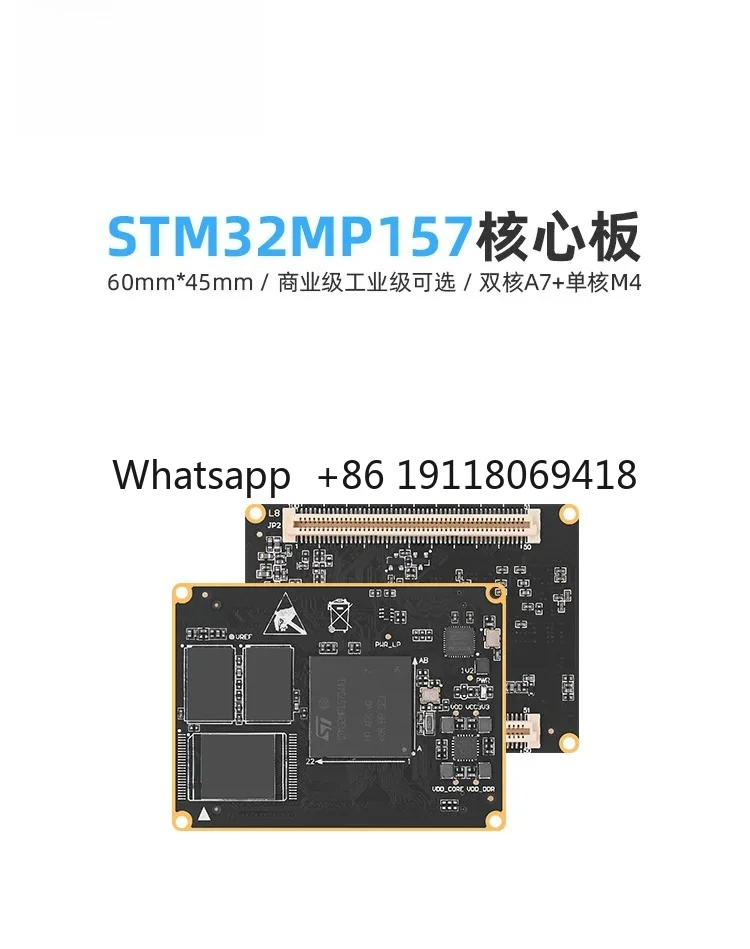 STM32MP157 لوحة أساسية لوحة تطوير لينكس STM32MP1 جزءا لا يتجزأ من ARM التحكم الصناعي A7