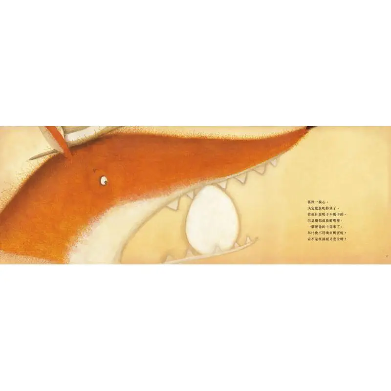 Foxes Hatch Eggs Sun Qingfeng Publicación paso a paso 9789579380485 Libro