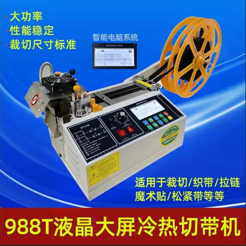 Hot and Cold Belt Cutting Machine Ribbon Hot Cutting Machine High Speed Cutting Elastic Belt Breaking Machine Zipper Velcro Cutt