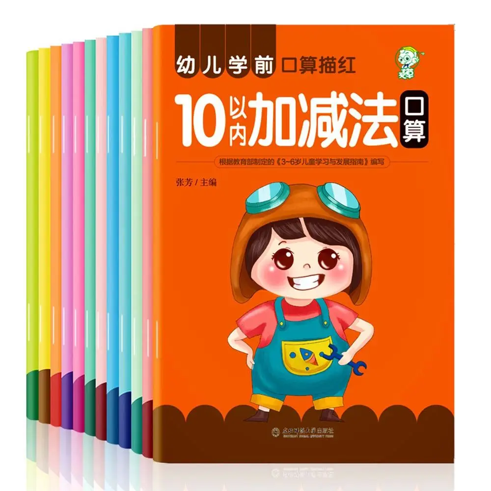 Writing Arithmetic English Alphabet Kids Math Exercise Book Children Chinese Copybook Learning Mathematics Practice Chinese