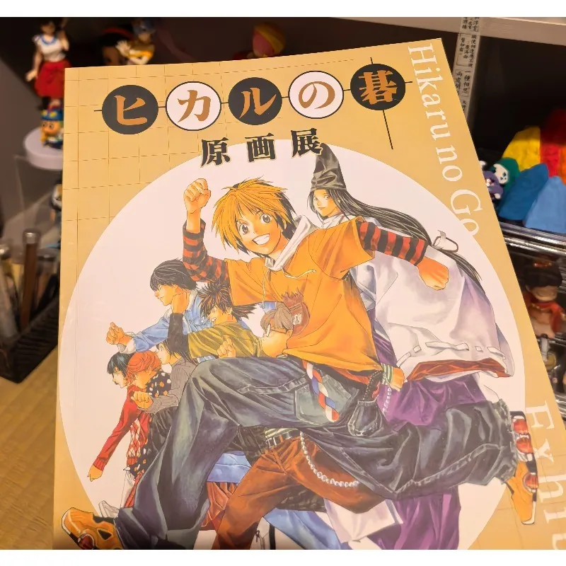 Hikaru No Go: Sztuka i grafika - Oryginalne ilustracje, kolekcja, wydawnik wystawowy, książka z ilustracjami Hikaru Shindo, Akira Toya, Fujiwara Sai