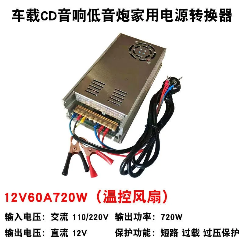 Household AC-DC Voltage Regulator Adapter 220V Convert To 12V 60A Power Supply For Vehicle Stereo Amp Bass Speaker Refit