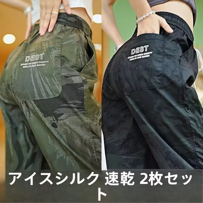High-End Camouflage Ice Silk Casual Pants Women's Summer Thin Loose Cuffed Workwear Sports Long Trousers Natural Waist Elastic