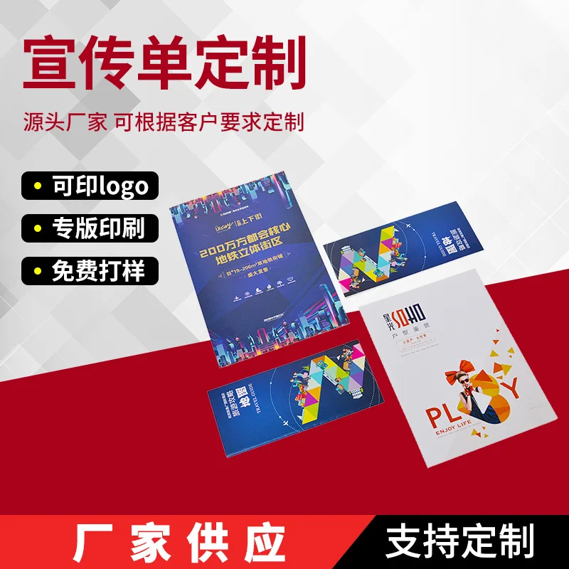 

Customized Colorful Folded Leaflets Custom Folded Booklets Copperplate Paper Offset Folded Leaflets