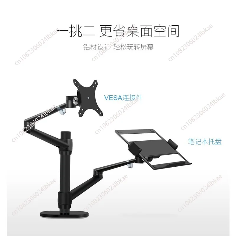 Notebook computer stand 17-34 inch desktop LCD screen combination stand dual-screen office desk stand