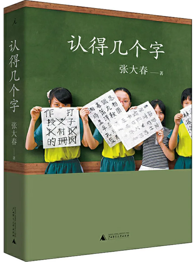 

Книга-Винзац признает несколько слов