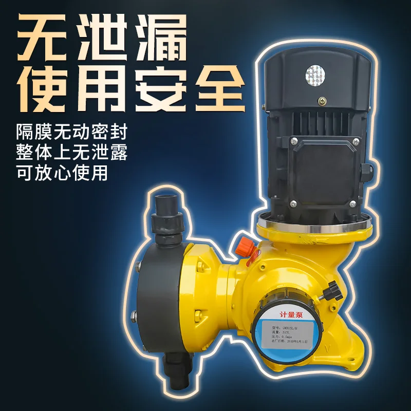 Mechanical diaphragm metering pump Sewage treatment Dosing pump Acid and alkali resistance Anti-corrosion Adjustable flow pump