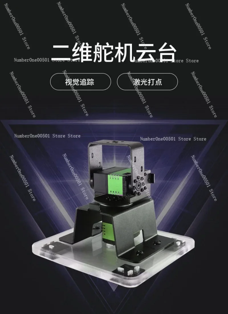 U45 Series YT260 Laser Vision Servo Pan Tilt 2D Electric for TI Cup