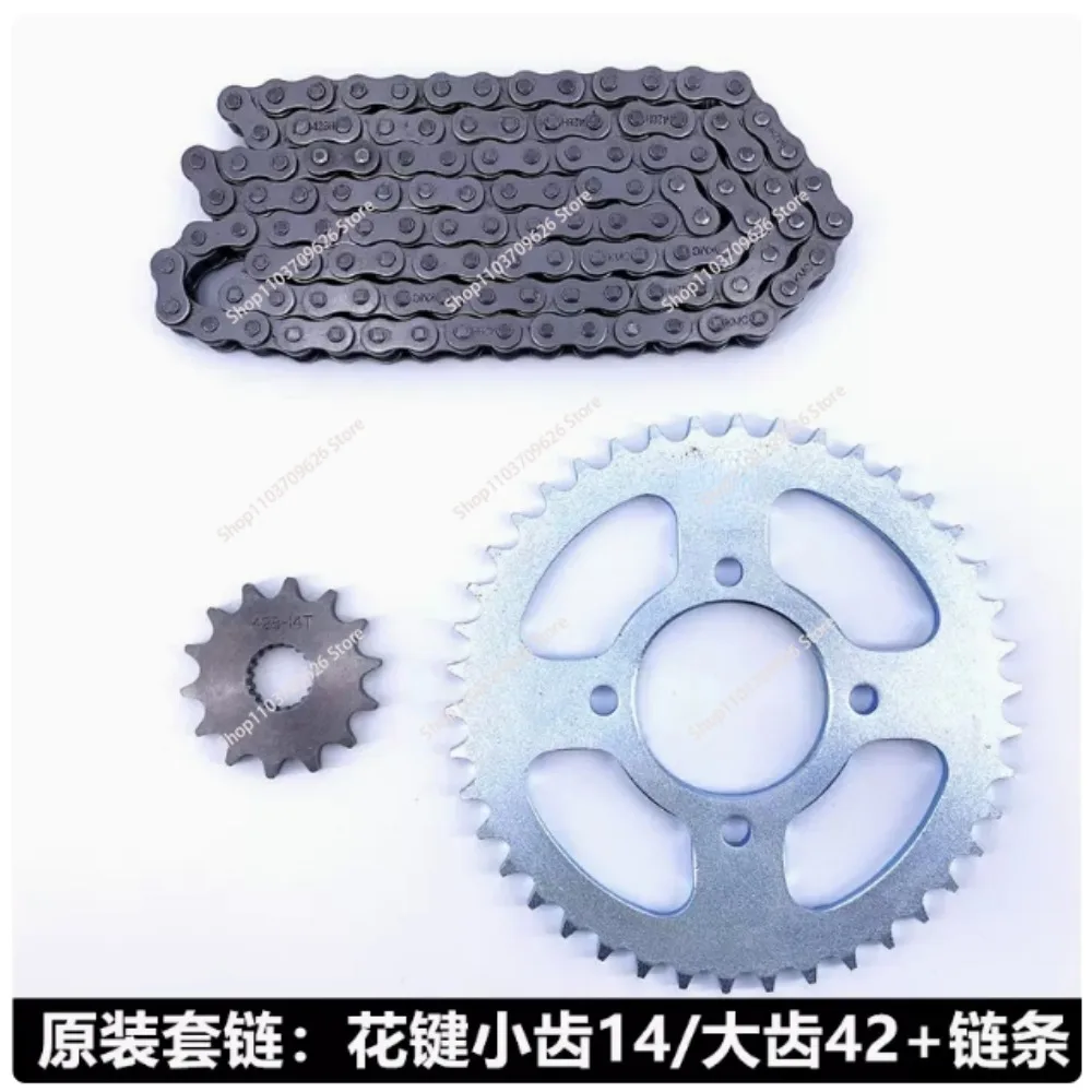 Suitable for Diamond Leopard HJ125K Suzuki King GS125/GN Rui Shuang EN125 Motorcycle Chain Disc Chain Set