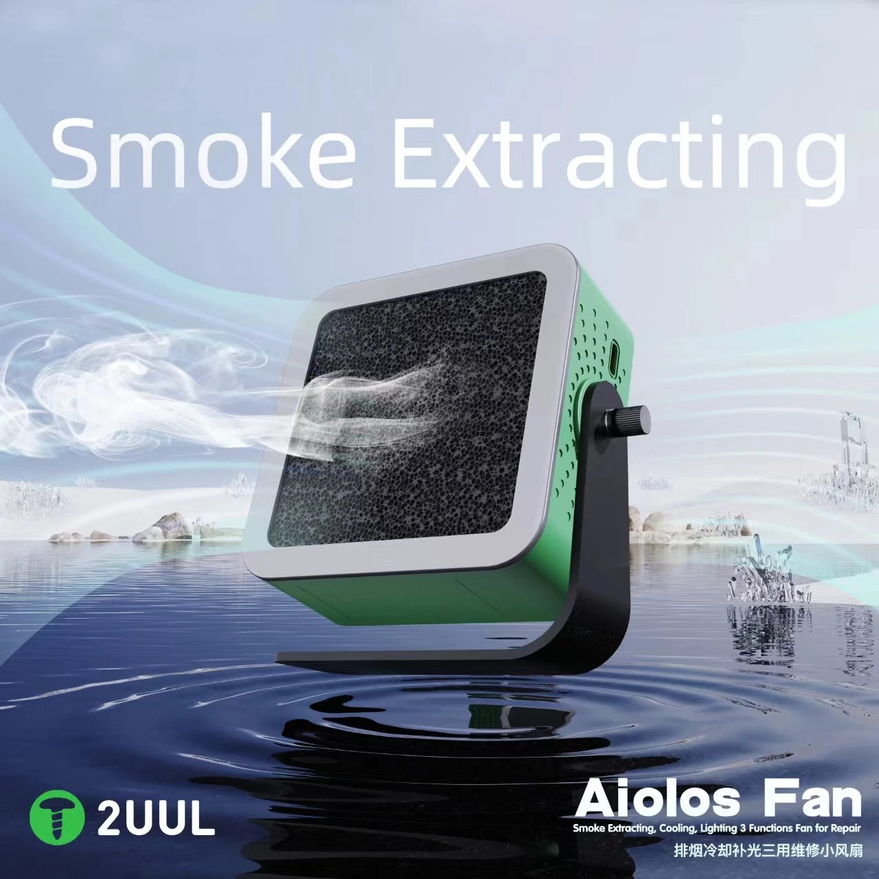 2UUL Aiolos Fan/Smoke Extracting/Cooling/Lighting 3 Function Fan For Mobile PCB repair/Mobile/electronic PCB repair tools