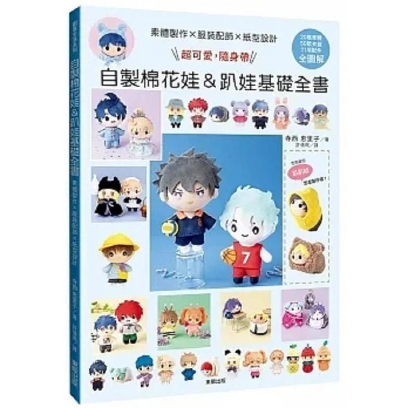 Plain Body Production X Clothing Accessories X Shaped Paper Design Super Cute Carry Around A Comprehensive Guide To Making Your