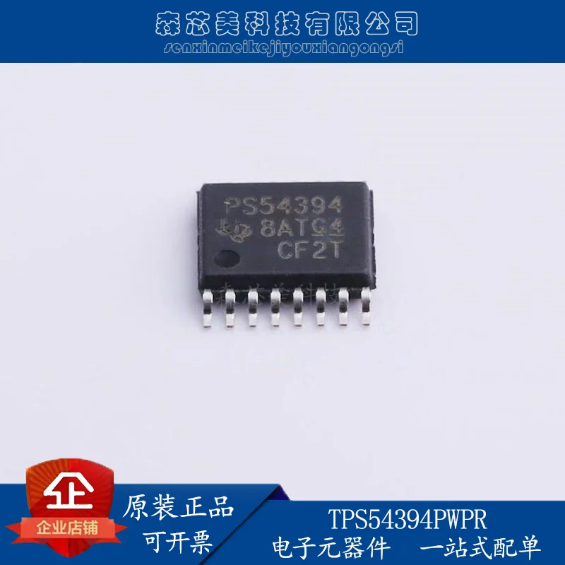 

2pcs original new TPS54394PWPR PS54394 switch regulator TSSOP16