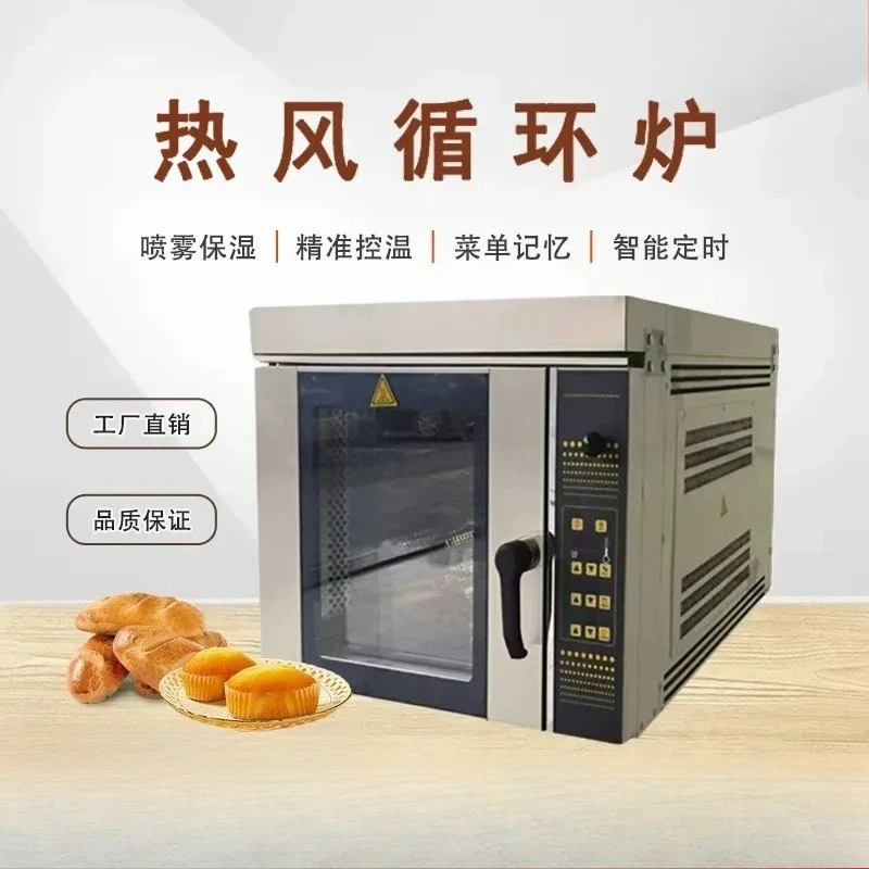 For Thousand Wheat Commercial Hot Air Stove Smart Spray Oven for Cake Bread Pizza 5 Plates Hot Air Circulation