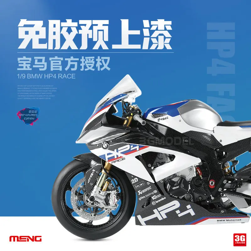 

Коллекционная модель мотоцикла MENG MT-004S 1/9 BMW HP4 Race, предварительно окрашенные детали, сборная модель для демонстрации