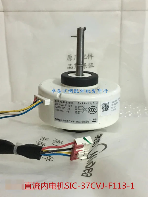 Ursprünglicher dc interner motor ZKFP-13-8-4 SIC-37CVJ-F113-1