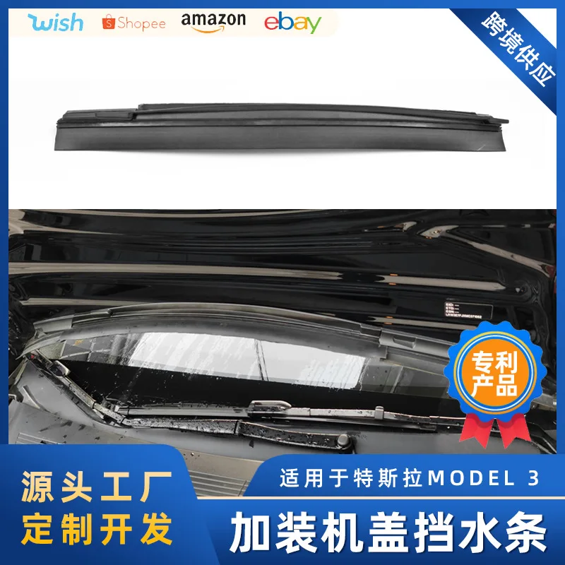 

Suitable for A new type of modification accessory for adding a sealing strip and water barrier to the front trunk hood of Tesla