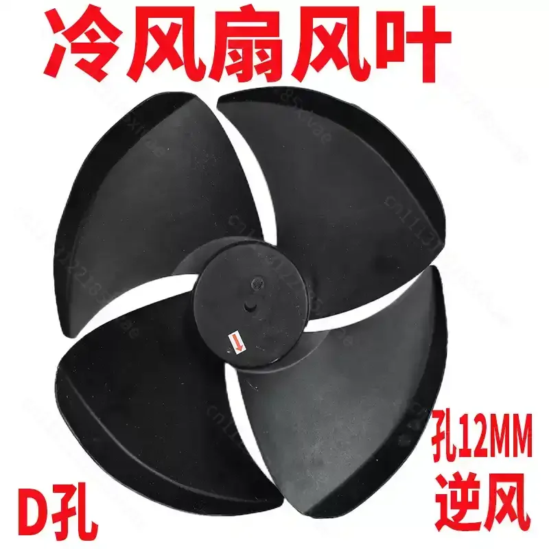 For Camel Merlin Yangzi Industrial Evaporative Water Cooler Fan Blade Parts for Cooling Fan