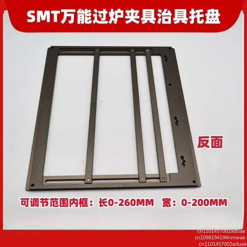Universal over-furnace fixture tray patch adjustable wave soldering over-reflow soldering integrated vehicle buckle fixture