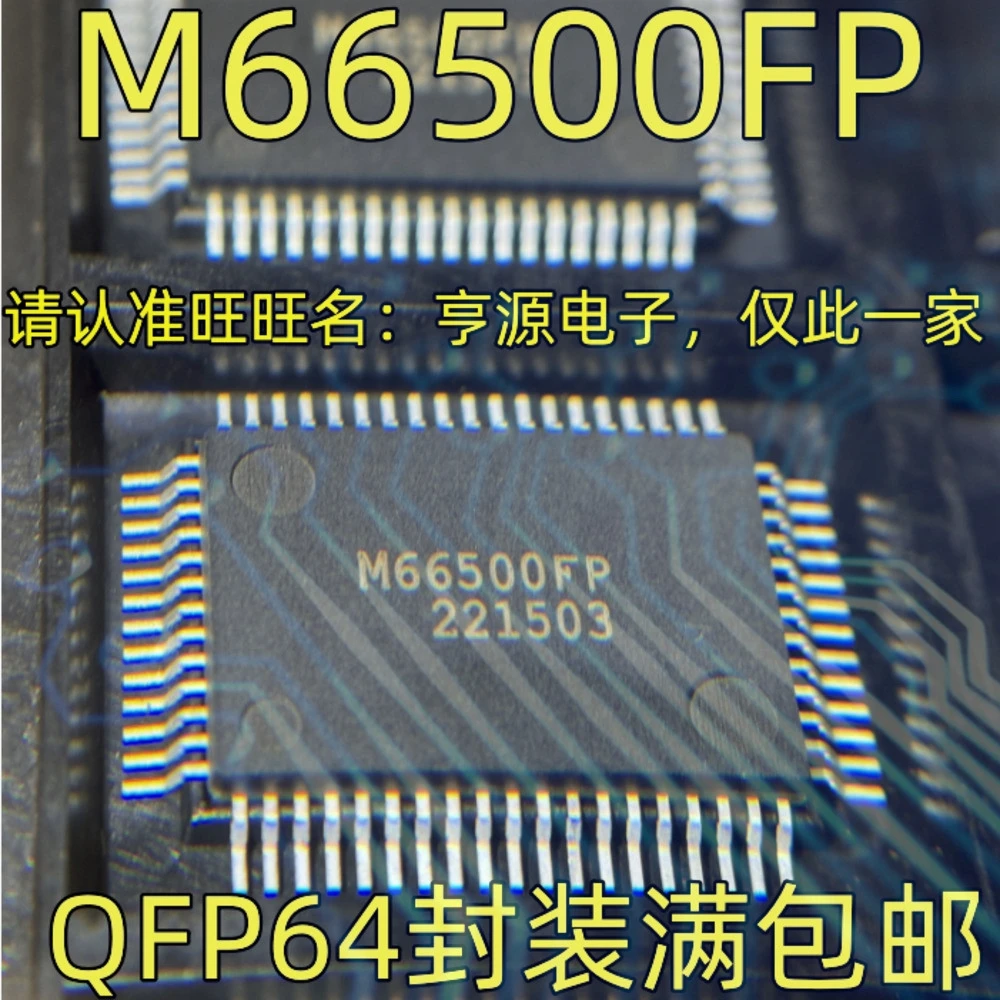 1-50PCS SPC5604BMLQ6 SPC5604 17221B ISO7221BDR I7221B MT5832KGIJ-BCAH M66500FP M66500