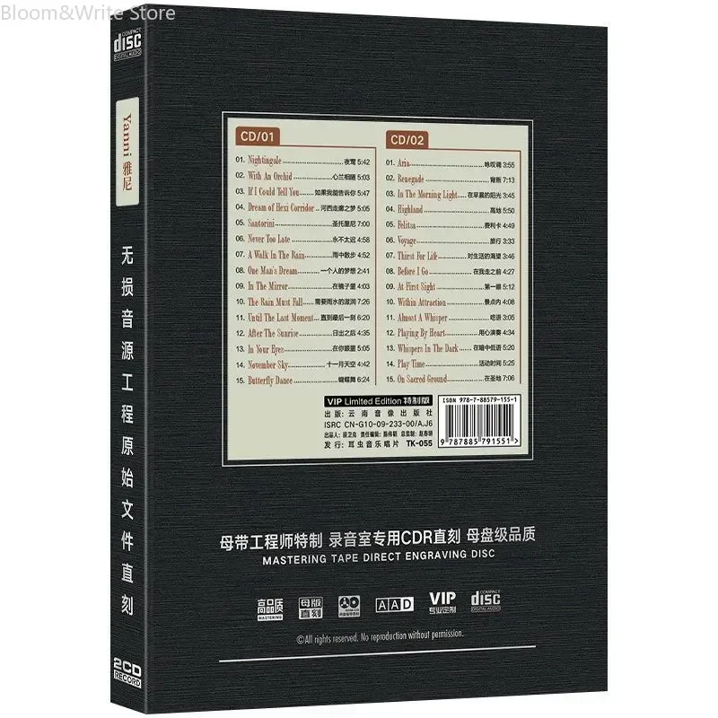 Piano Master YANNI Century Music Classics, Master Disc Directly Engraved for 2 CDs with Lossless Sound Walkman Music Gifts