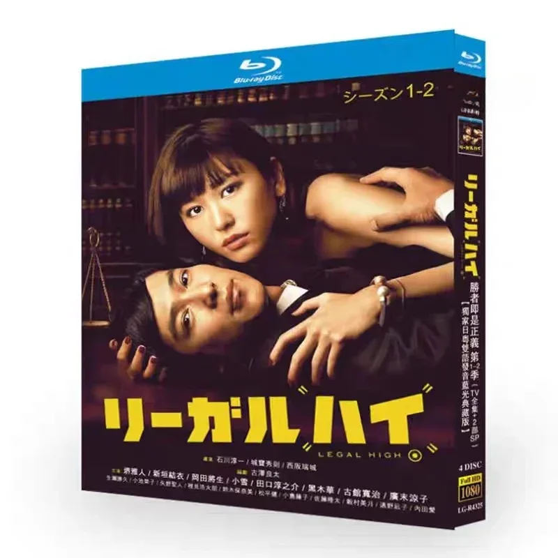 Blu-ray Disc Japanese Drama Legal High Seasons 1 and 2 Plus 2 Special Episodes and Bonus Features Box Set