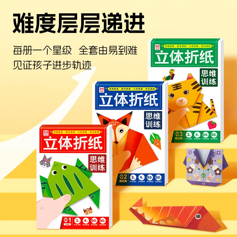 Folding Handicrafts, Children's Colored Paper Origami Books, DIY 3D Production, 3-6 Baby Puzzle Toys