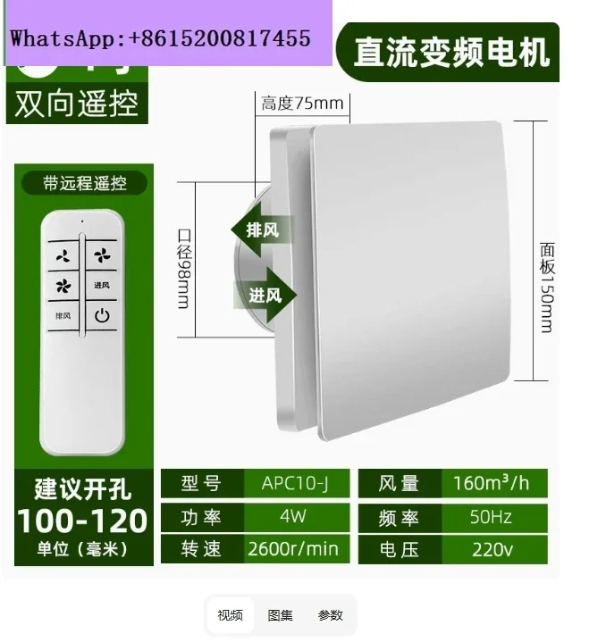 4/6in Ventilation Fan Exhaust Fan With Reversible Remote Control For  Bathroom Room Kitchen Wall Mount Home ECO Friendly