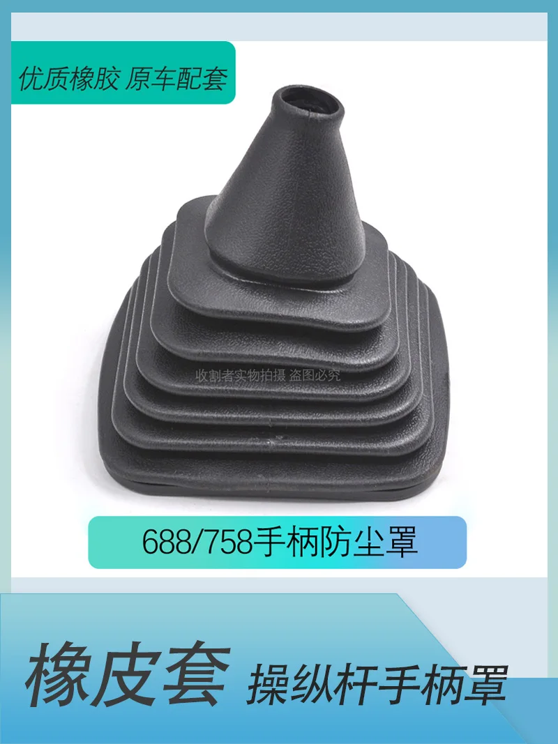 5T051-31220 5H492Handle dust cover rubber sleeve Kubota 108 688 758 588 488 harvester accessories 588 988 original sleeve 888