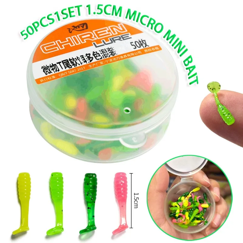 50 Uds Micro cebo suave 1,5 cm Wobblers láser de cola en T señuelo de pesca de carpa Mini Swimbait Artificial de silicona con cebos atrayentes de peces