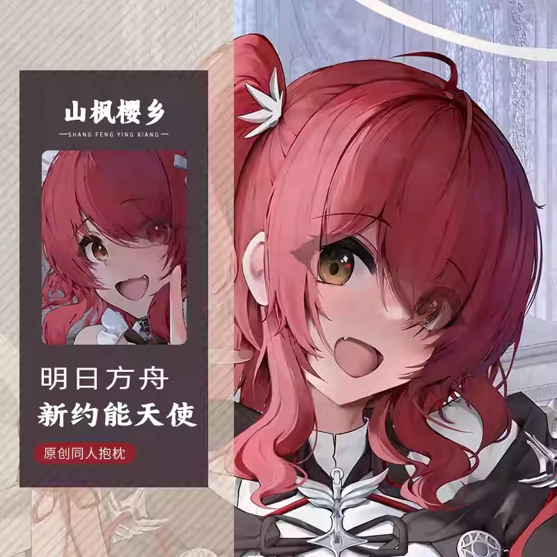 

Оригинальная игра, аниме Arknights Exusiai, наволочка с рисунком Dakimakura, обнимающая наволочка для тела, чехол для подушки, подарок для косплея