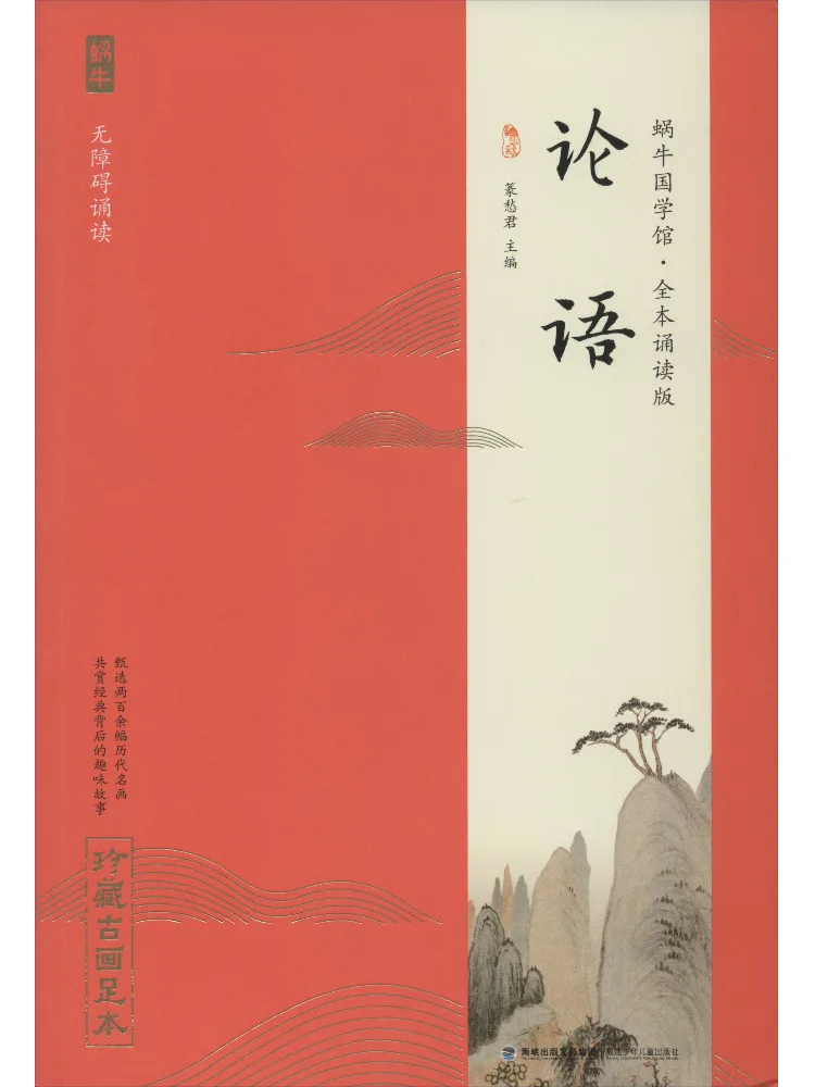 

Книга-Винзац Аналиматы Конфуций