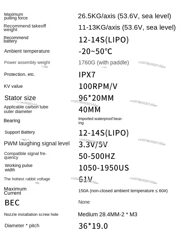 Power Package Integrated Motor with Maximum Pulling Force of 26KG and 36 Inch Paddle Blades