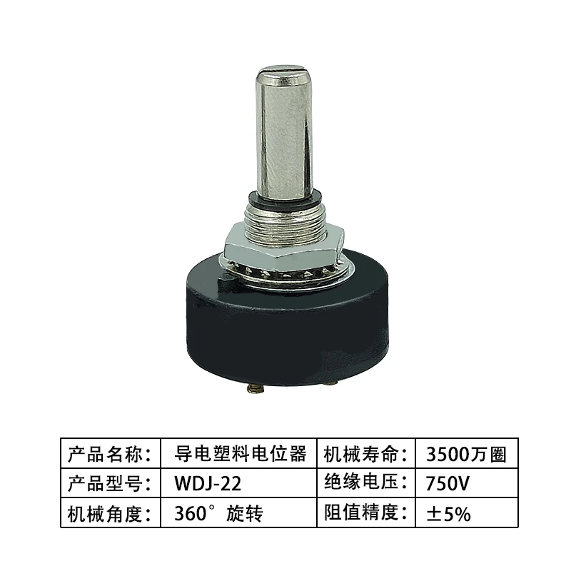 WDJ-22 H0SS مقياس الجهد البلاستيكي الموصل 1W 6178 1K 2K 10K