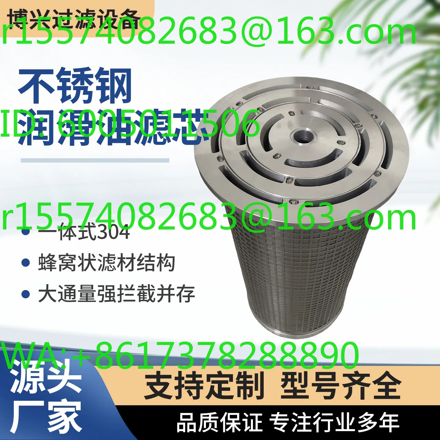 Stainless Steel Steam Turbine Filter Element for Lubricating Oil Compatible with LY15/25 LY38/25 LY48/25 Models Parallel Connect