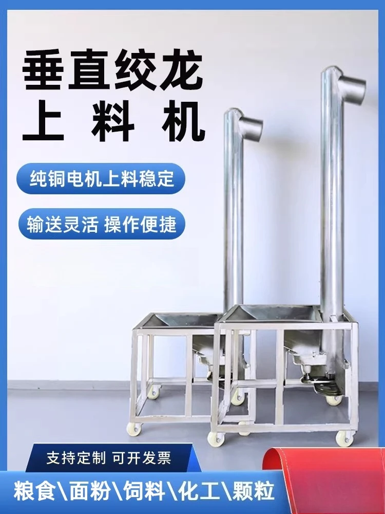 

Vertical lifting feeder auger screw conveyor feed pellet small lifting machine stainless steel spiral dragon