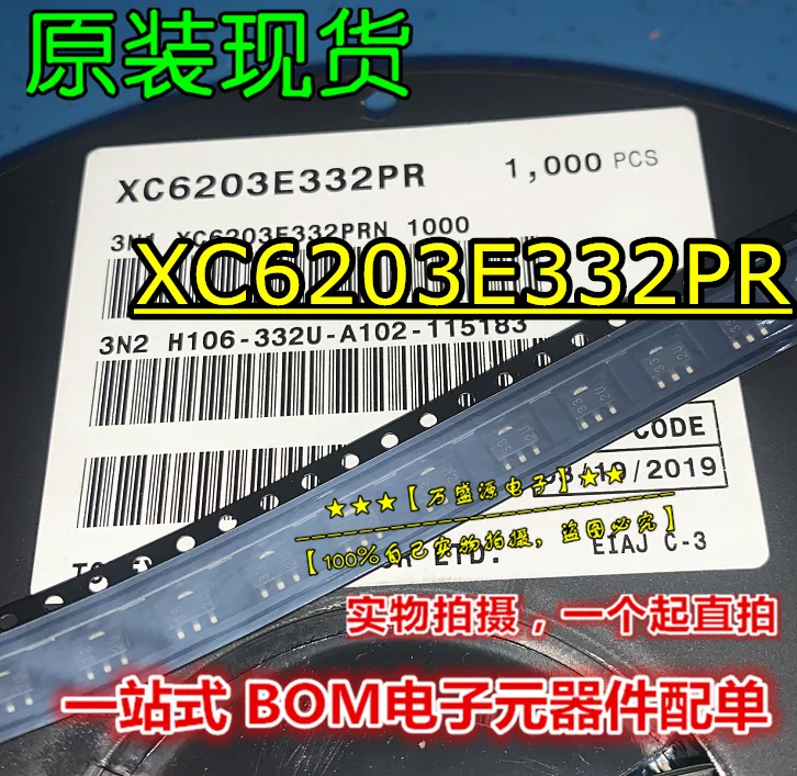 Regulador lineal de baja caída, nuevo original de 20 piezas XC6203E332PR XC6203E332 SOT-89