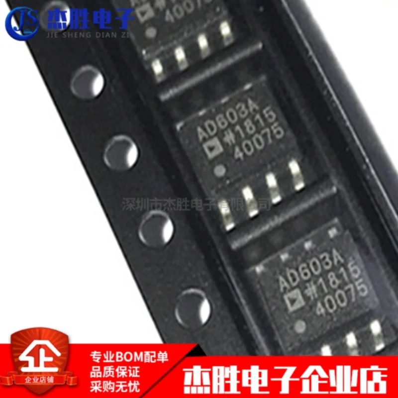 Brand new original imported AD603ARZ-REEL7 patch SOP8 low-noise variable gain amplifier chip