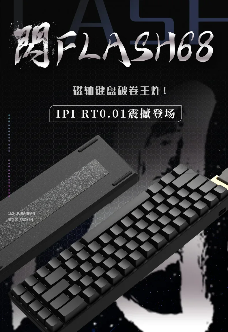 Ipi Flash68 التبديل المغناطيسي سبائك الألومنيوم لوحة المفاتيح الميكانيكية السلكية 0.01 Rt Esports RGB لوحة مفاتيح الألعاب ملحقات الكمبيوتر ألعاب #6