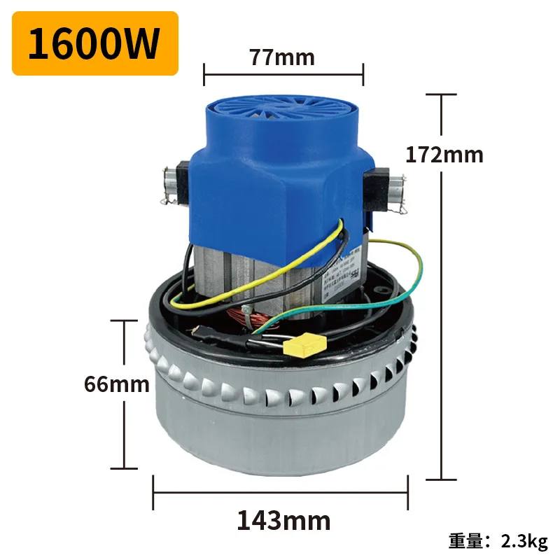 1600W All Copper Suction Motor Replacement Spare Part Industrial Wet Dry Dust Cleaning Machine Accessory