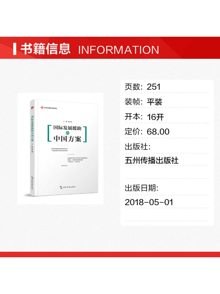 Book-Winshare China's Program For International Development Assistance China's Program For Global Governance Series