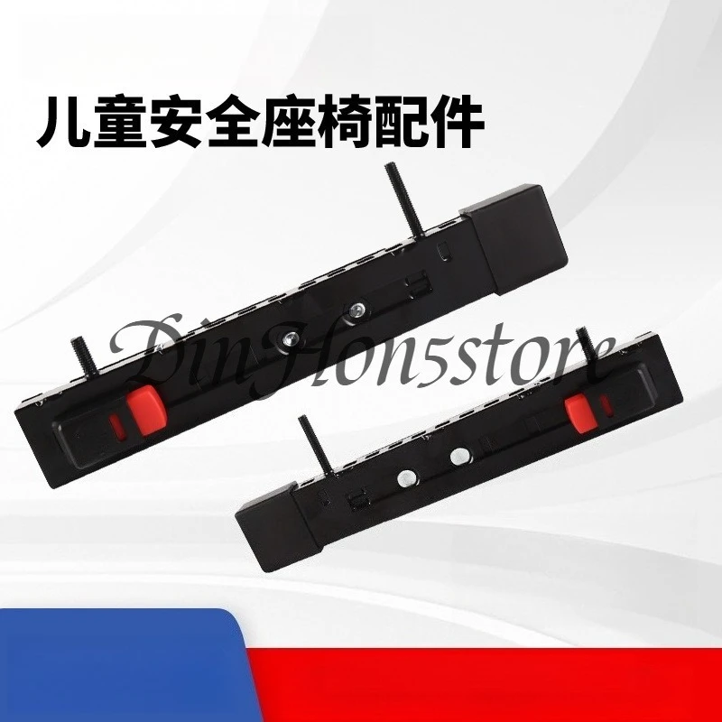 Child safety seat accessories Safety seat connector Telescopic interface