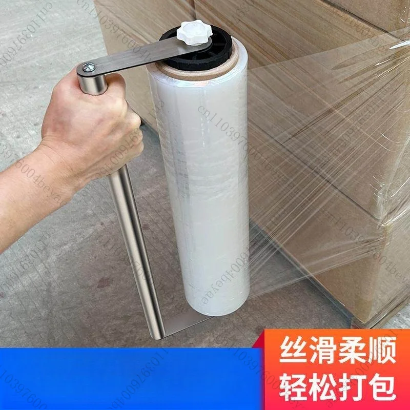 Wrapping film baler Stretching film film puller Packing artifact Plastic wrap packaging Express packing tool handle
