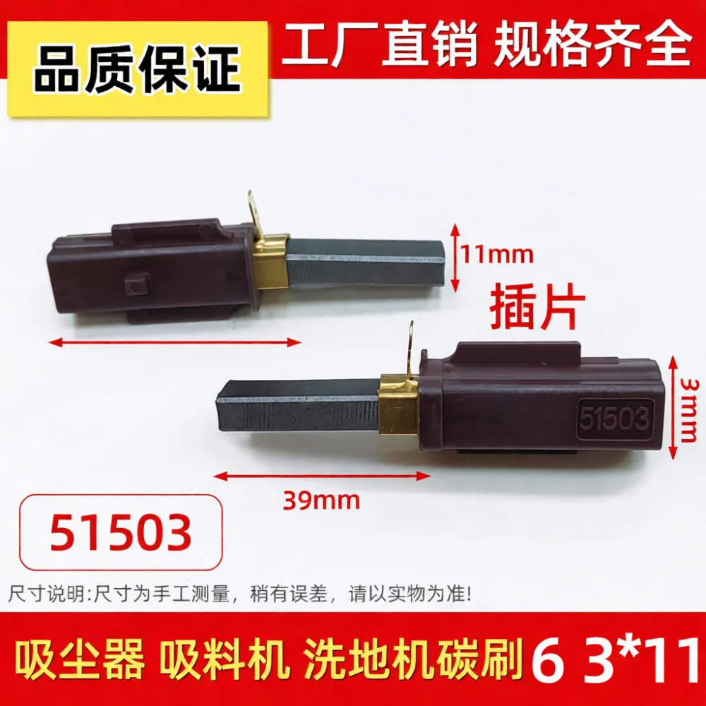 Replacement Carbon Brushes For Ametek Lamb Electric Motor 2311480 333261 33326 1 Vacuum Cleaner Repair Supply Accessory 6 3x11