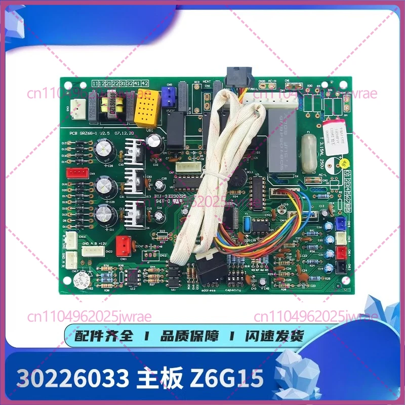 

Основная плата для кондиционера Gree 30226033 Z6G15, плата управления.